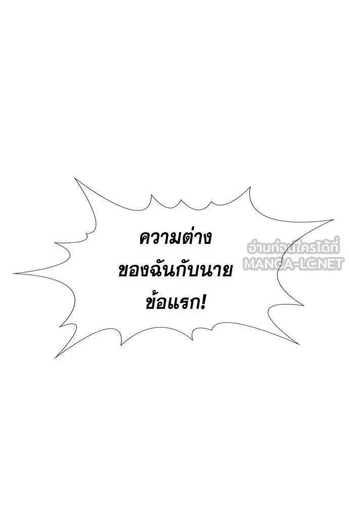 True Education ตอนที่ 212 หน้า 43
