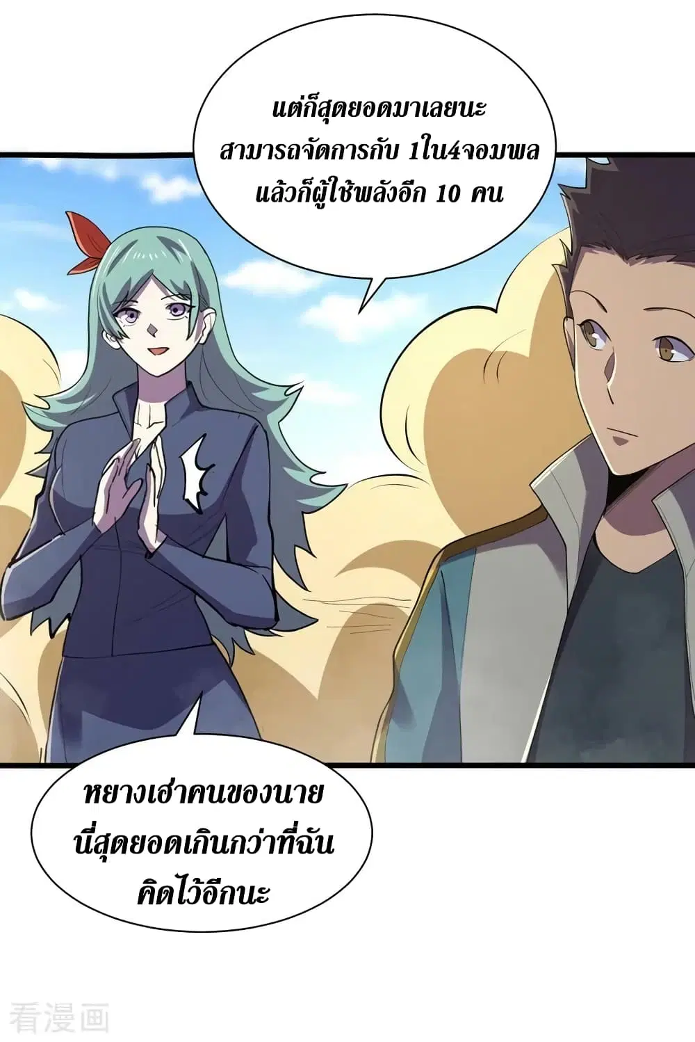 The Last Hero ตอนที่ 146 หน้า 5