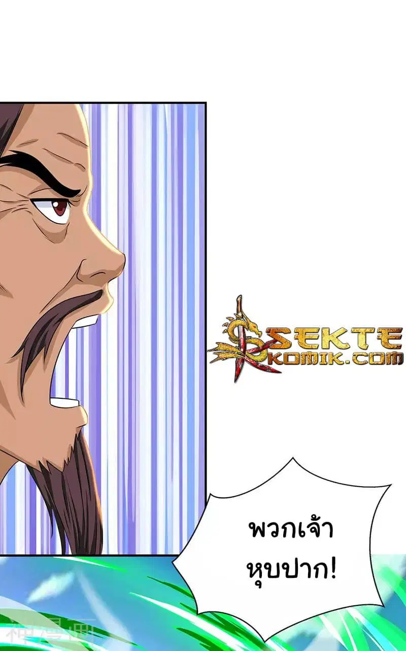 Reborn 80,000 years ตอนที่ 14 หน้า 22