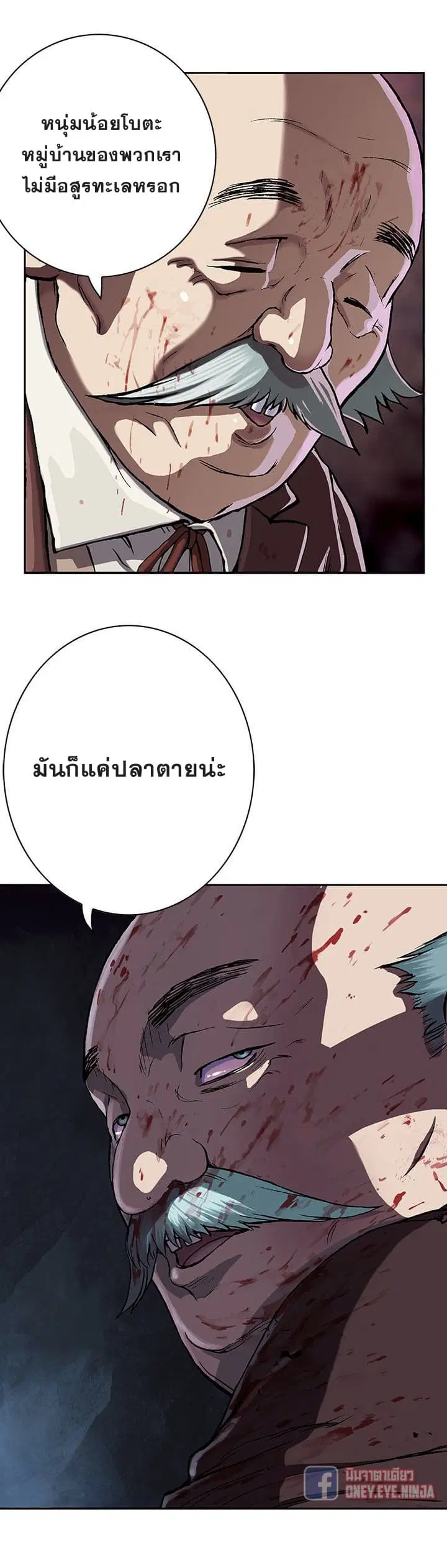 Leviathan ตอนที่ 46 หน้า 14