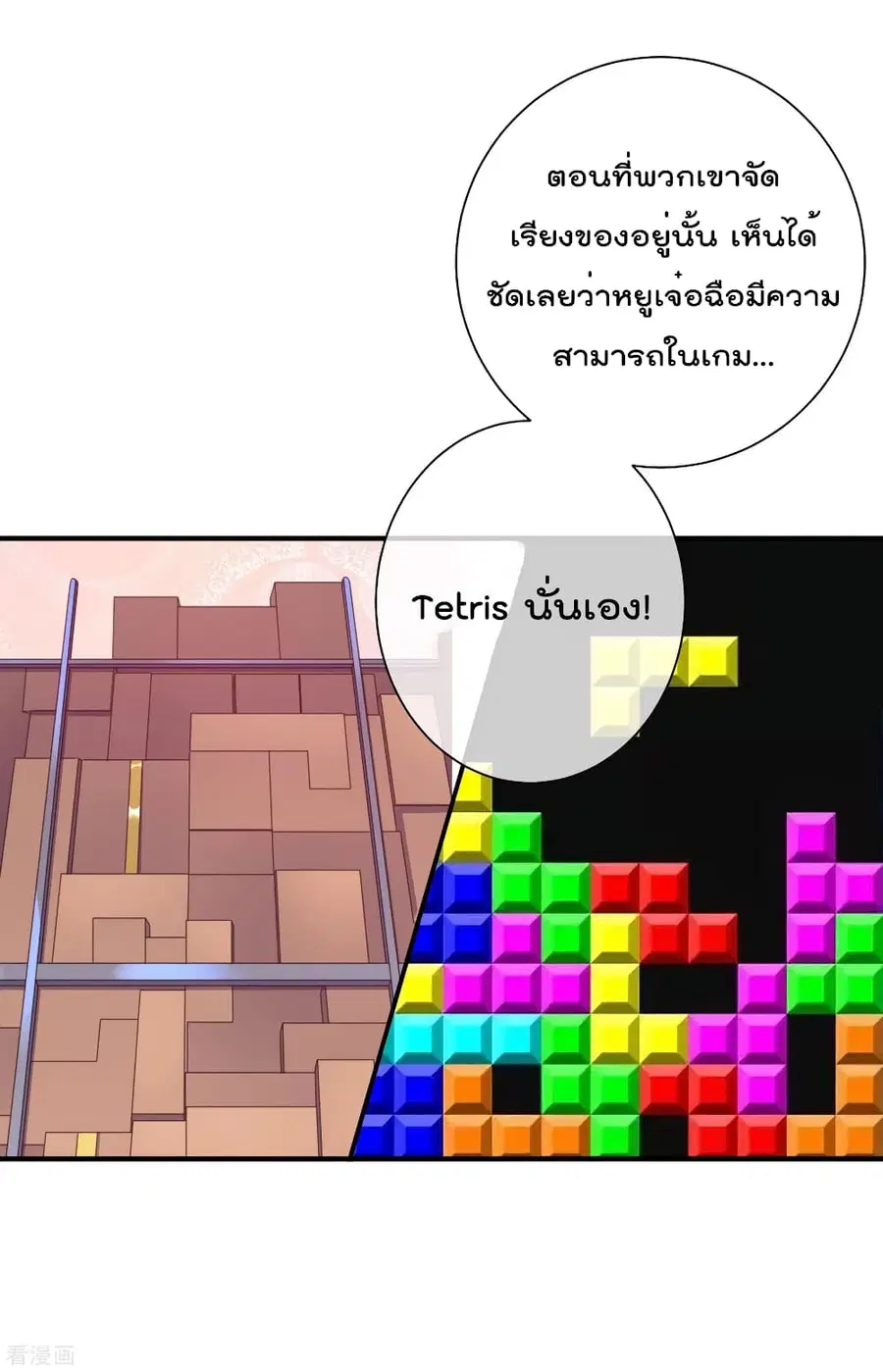I am The Richest in The World ตอนที่ 193 หน้า 38