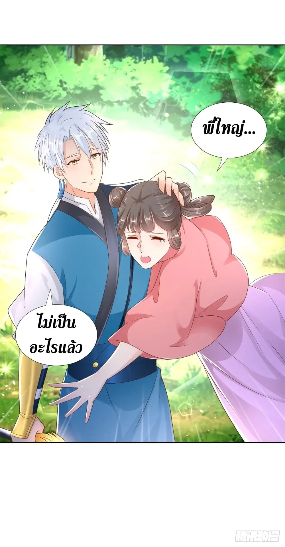 Zhi Zun Chong Sheng ตอนที่ 95 หน้า 18