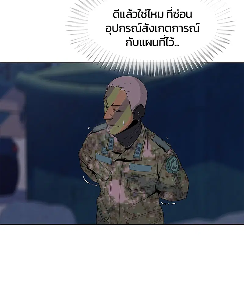 Kitchen Soldier ตอนที่ 72 หน้า 29