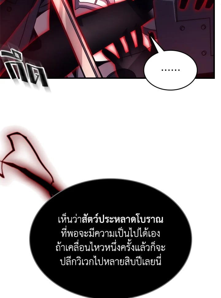 Mr Devourer Please Act Like a Final Boss ทำตัวให้สมกับเป็นมอนสเตอร์บอสหน่อยสิ คุณสวอลโลว์! ตอนที่ 31 หน้า 85