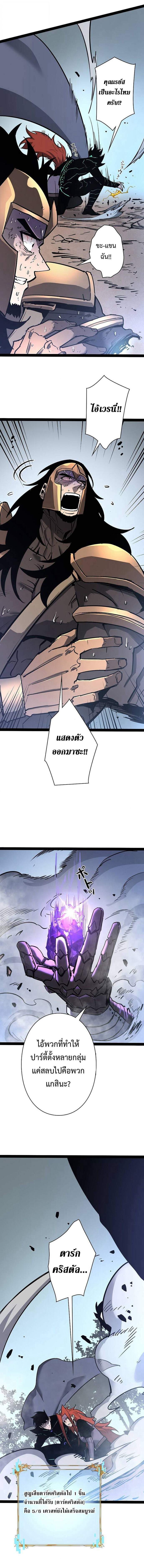 Become the Strongest Hero Through the Cheat System กลายเป็นฮีโร่ที่แข็งแกร่งที่สุดด้วยระบบโกงสุดเทพ ตอนที่ 78 หน้า 10