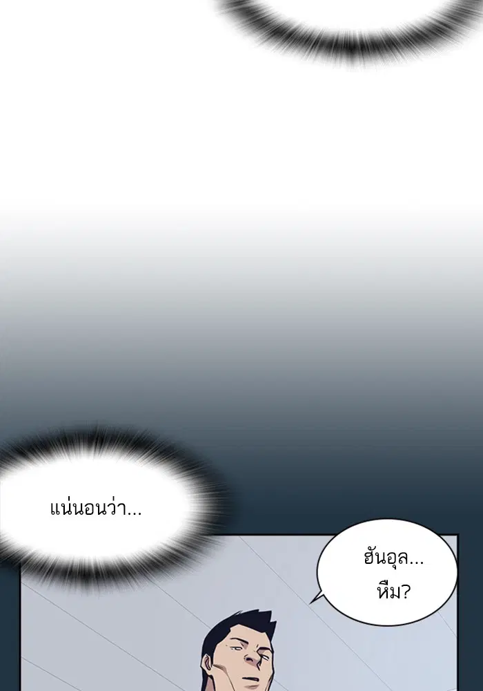 Study Group ตอนที่ 31 หน้า 31