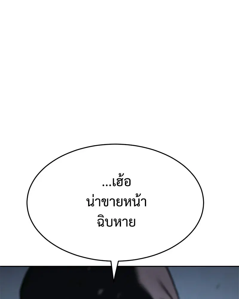 Baek XX ตอนที่ 169 หน้า 151