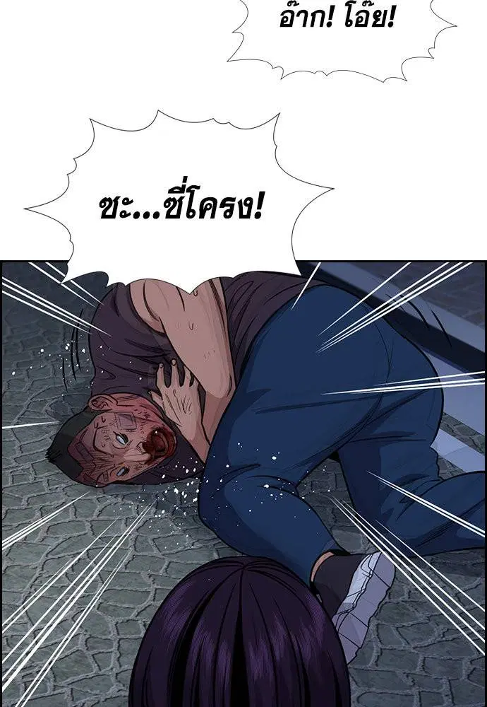 True Education ตอนที่ 123 หน้า 100