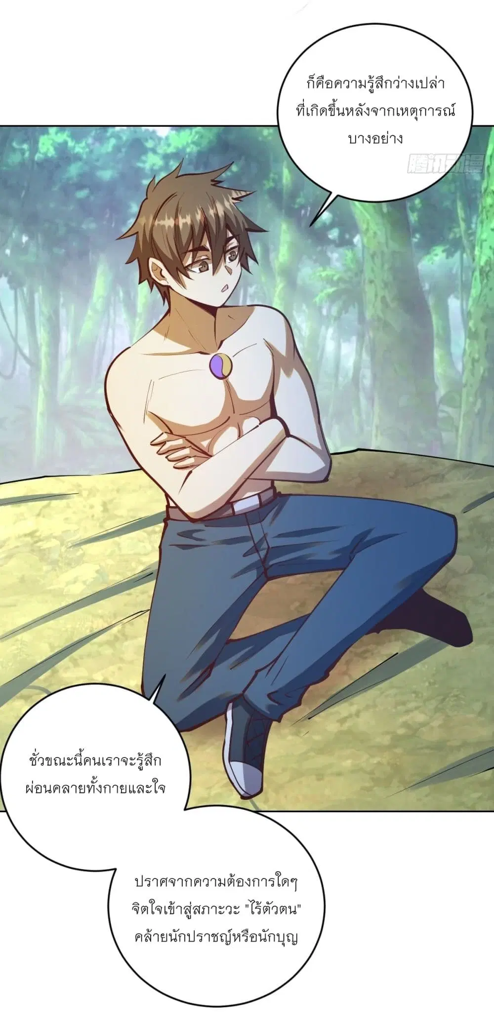 King Star Emperor ตอนที่ 240 หน้า 6