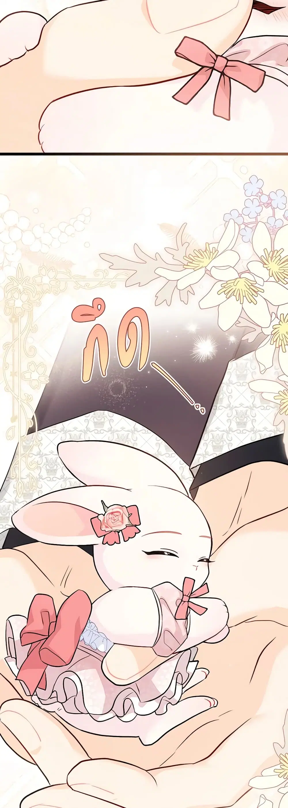 The Symbiotic Relationship Between a Panther and a Rabbit ตอนที่ 97 หน้า 30