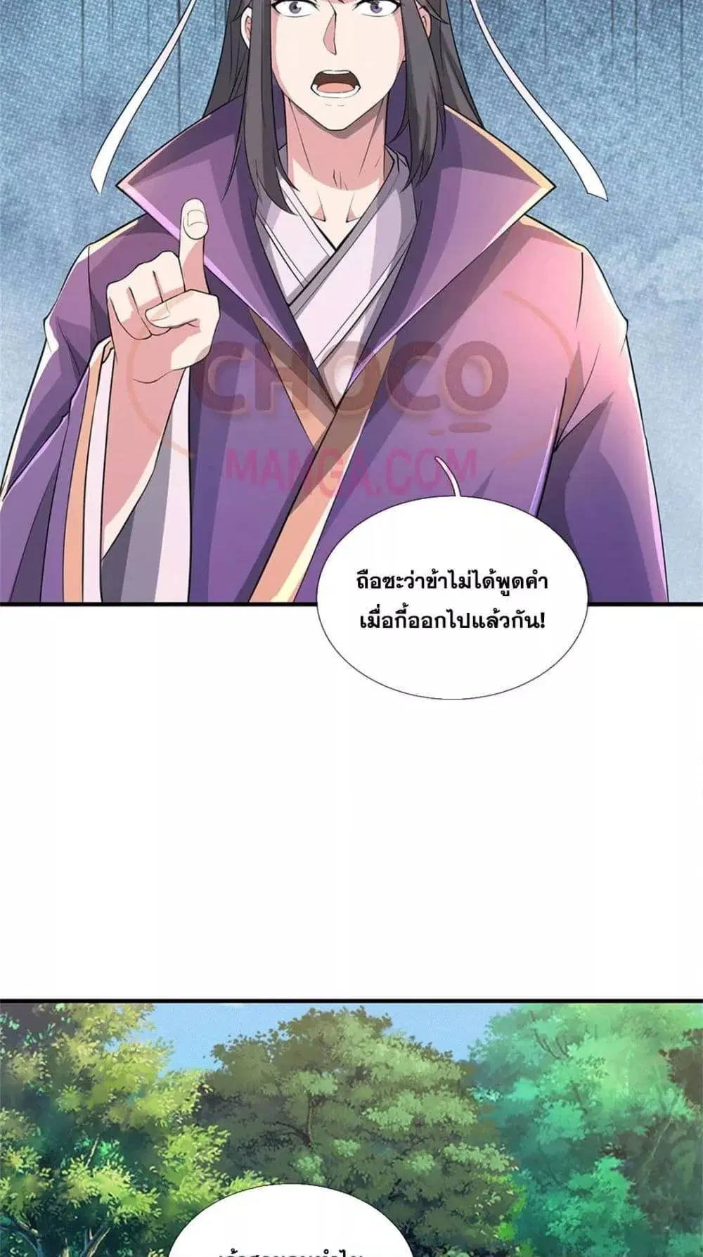 I Can Become A Sword God ตอนที่ 223 หน้า 31