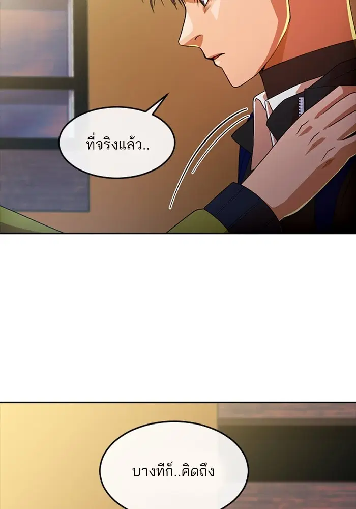 Random Chat ตอนที่ 294 หน้า 63