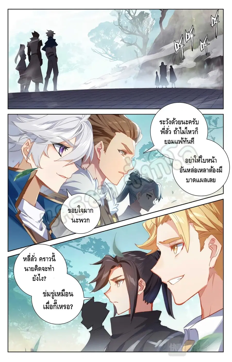 Absolute Resonance ตอนที่ 11.1 หน้า 9