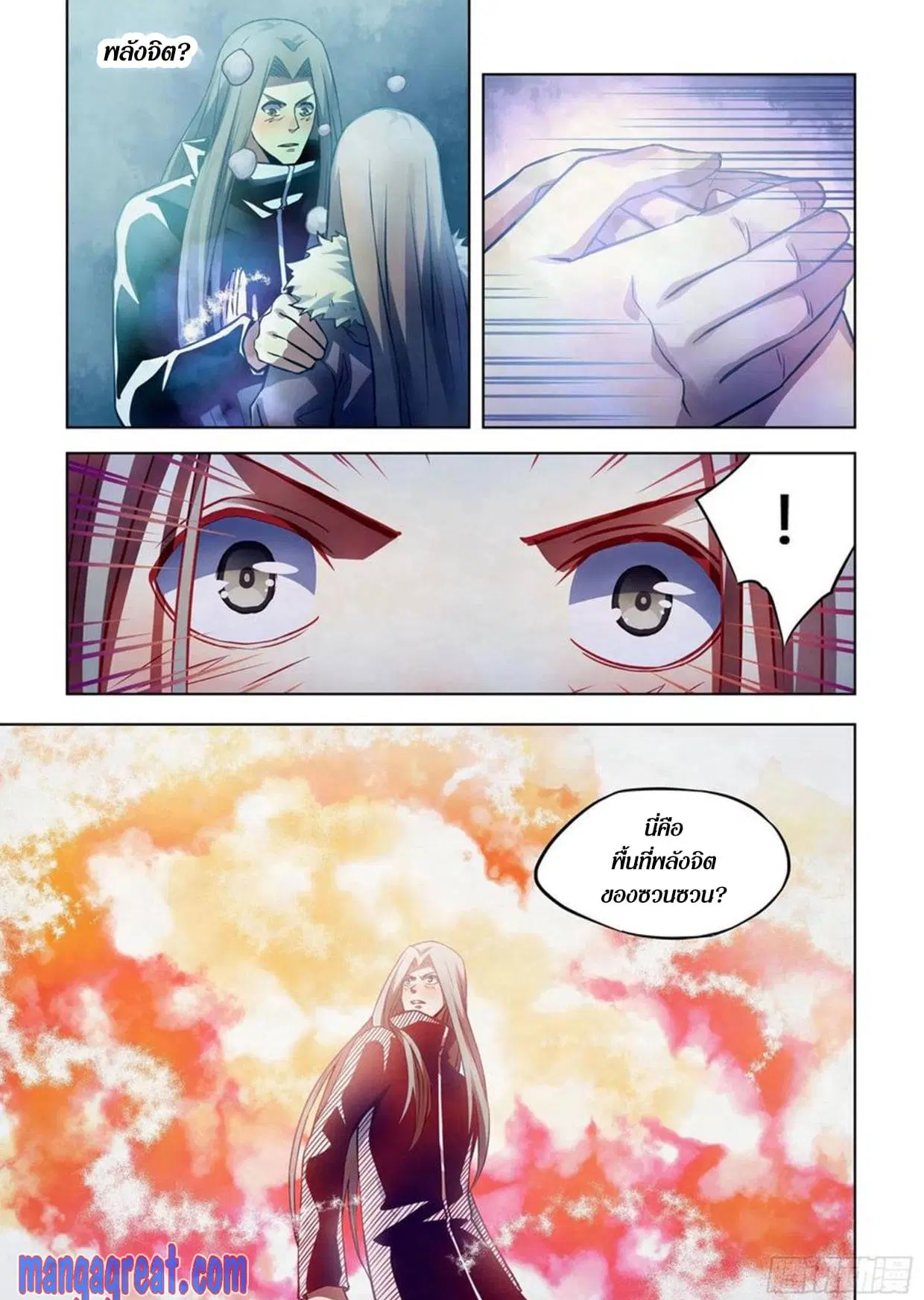 The Last Human ตอนที่ 306.31 หน้า 48