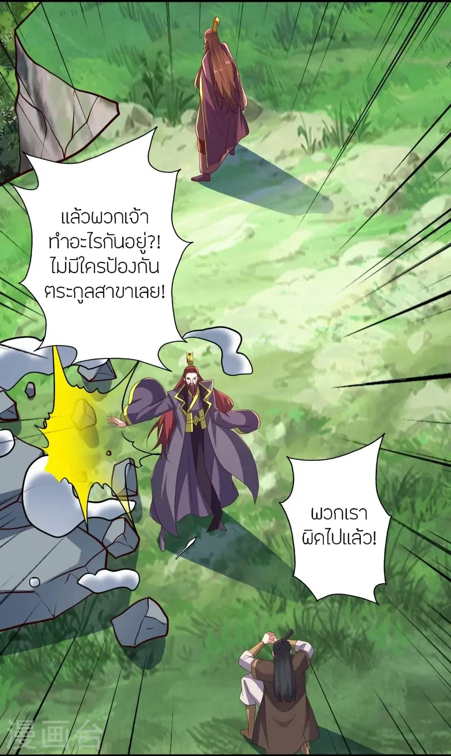 Banished Disciple’s Counterattack ราชาอมตะผู้ถูกขับไล่ ตอนที่ 363 หน้า 63