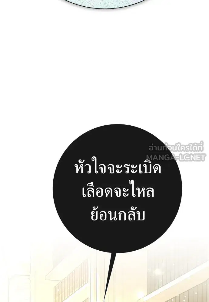 Your Throne ตอนที่ 201 หน้า 168