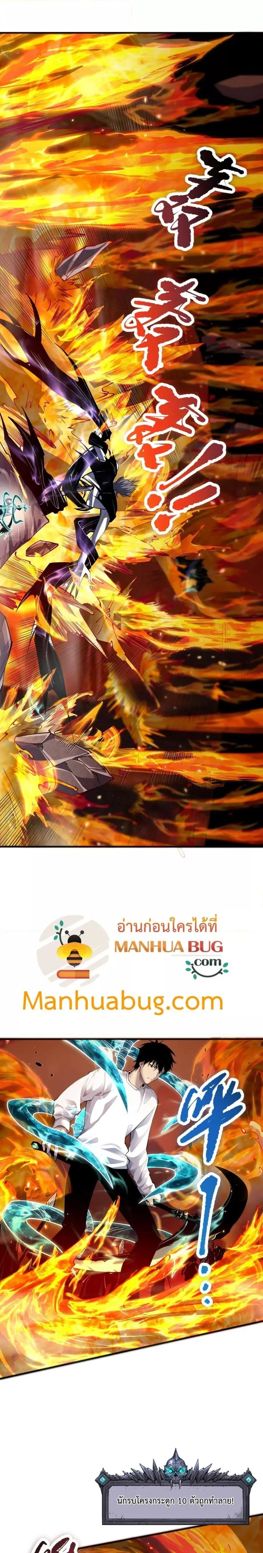 Necromancer King of The Scourge ตอนที่ 90 หน้า 4