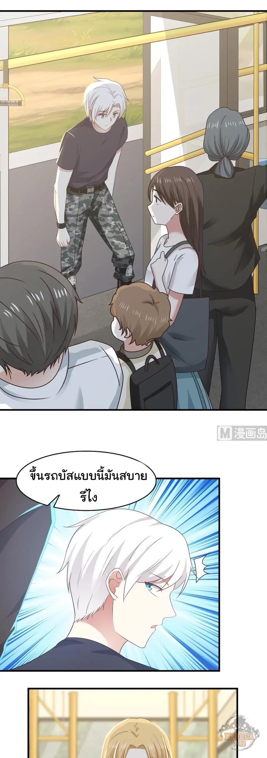 I Have a Dragon in My Body ตอนที่ 217 หน้า 6