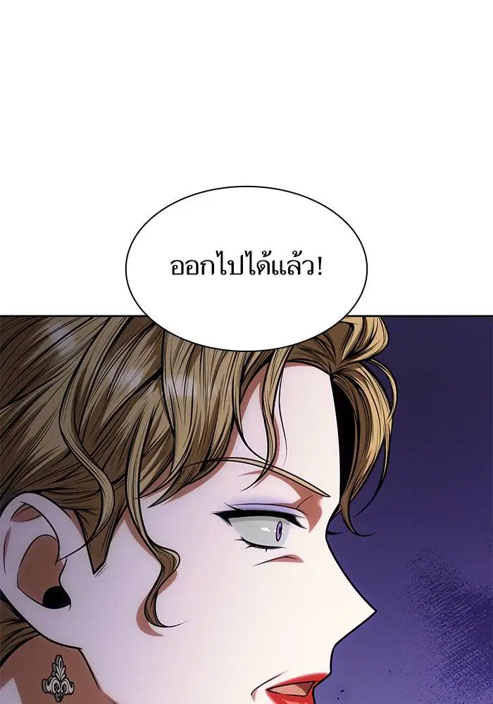 Sister I Am the Queen in This Life ตอนที่ 29 หน้า 50