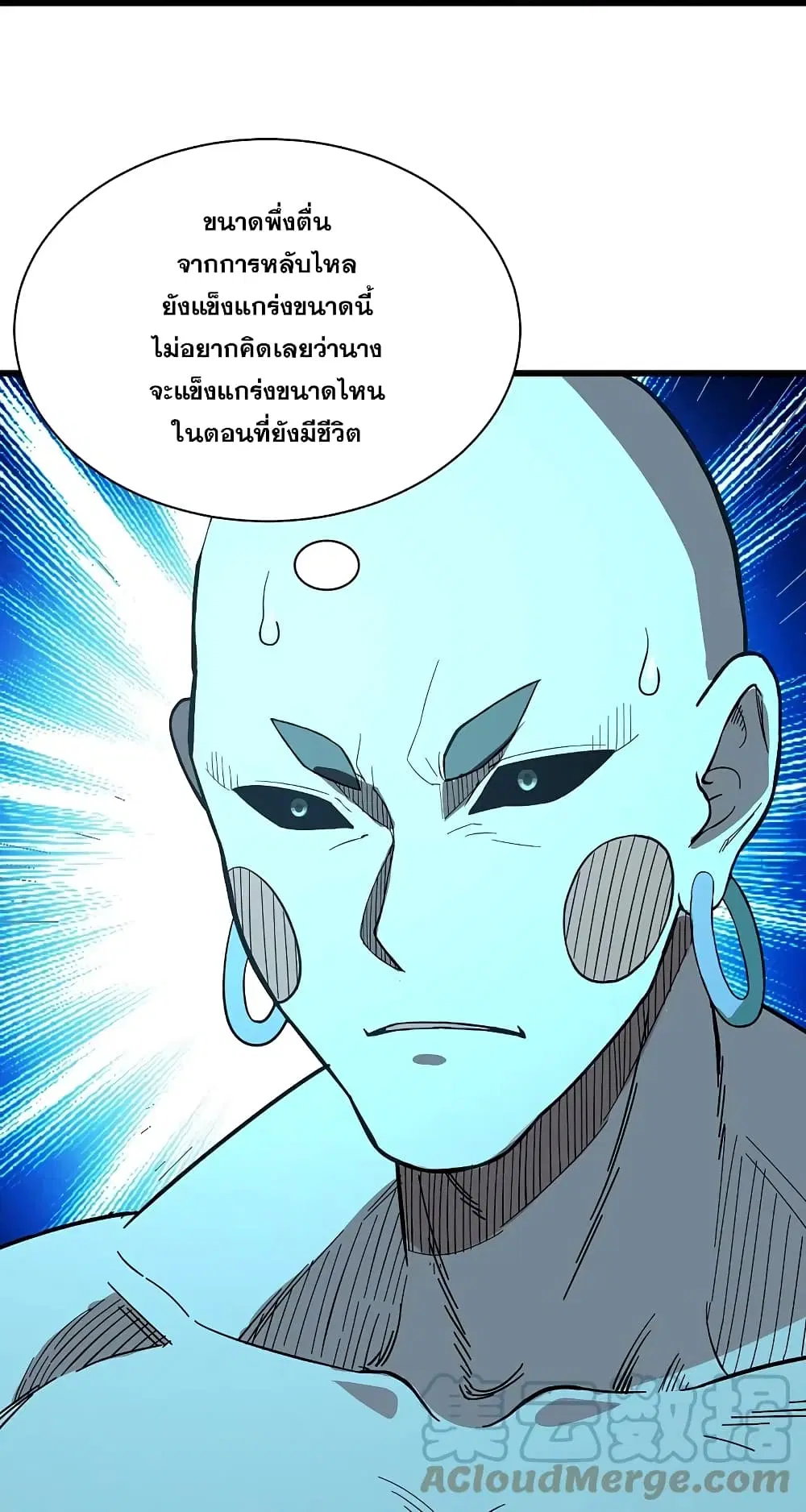 Matchless Emperor ตอนที่ 233 หน้า 16
