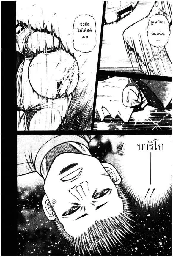 Odds GP! ตอนที่ 73 หน้า 3