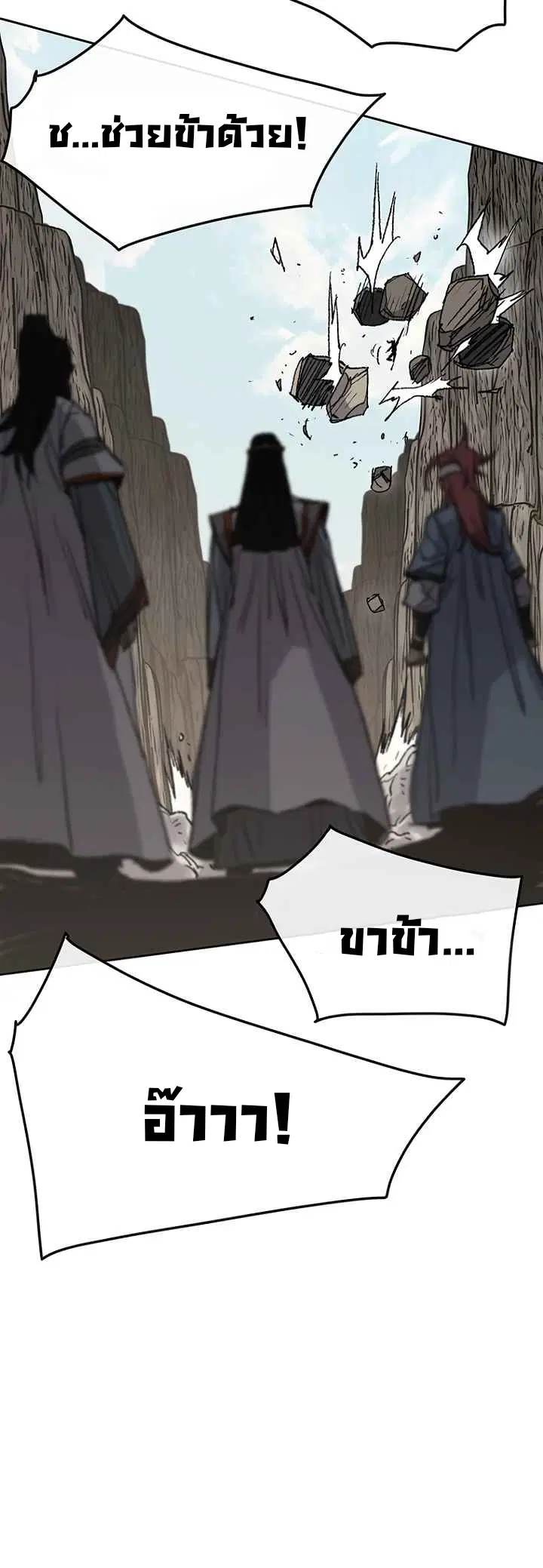 The Undefeatable Swordsman ตอนที่ 66 หน้า 13