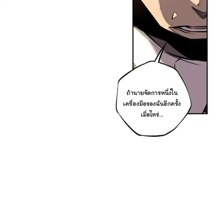 SuperNova ตอนที่ 44 หน้า 38