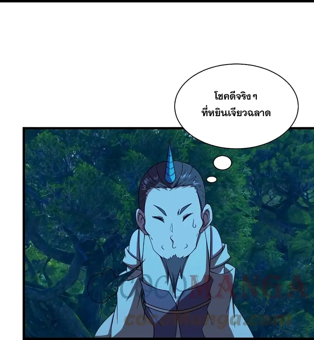 Matchless Emperor ตอนที่ 246 หน้า 15