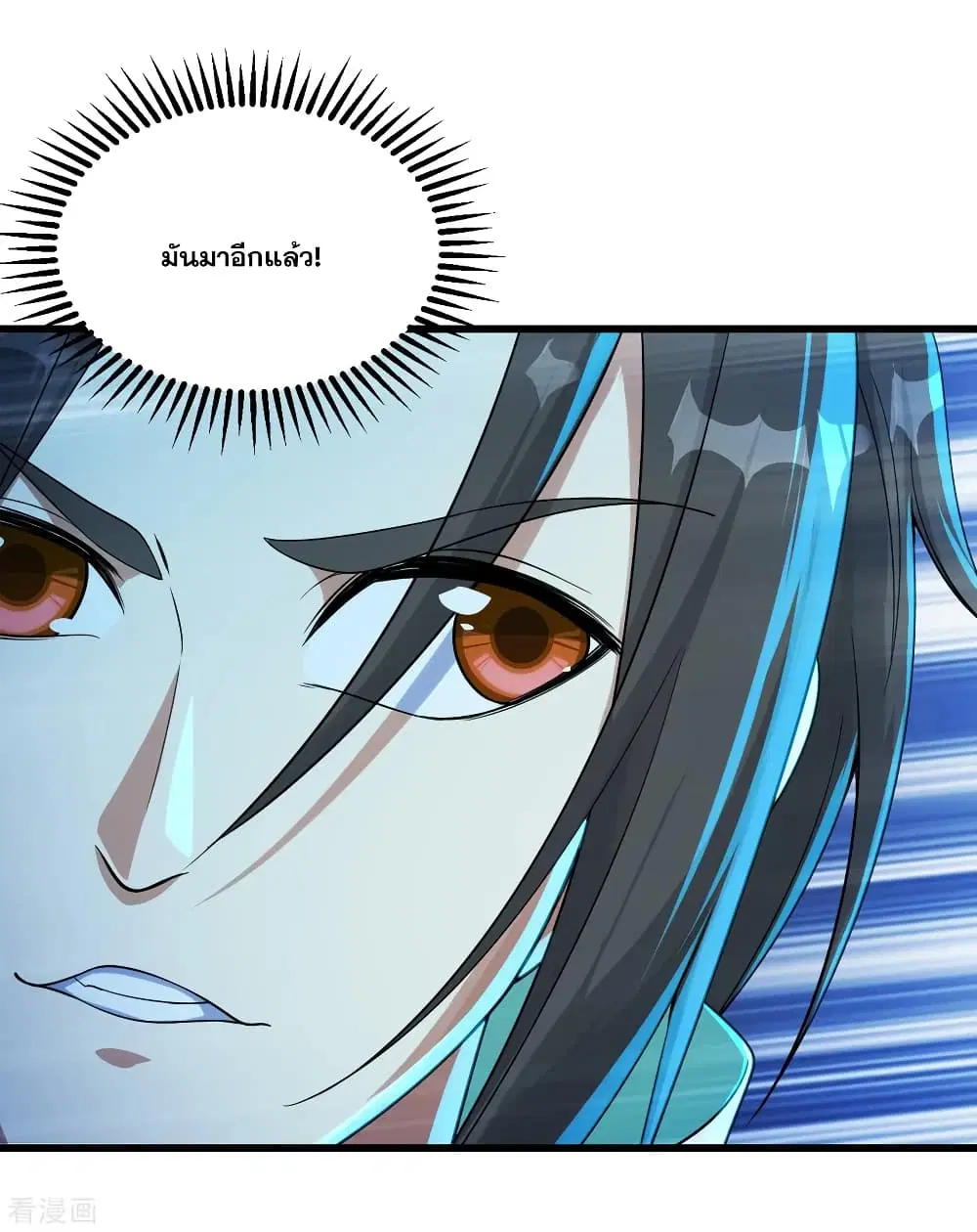 Matchless Emperor ตอนที่ 104 หน้า 5