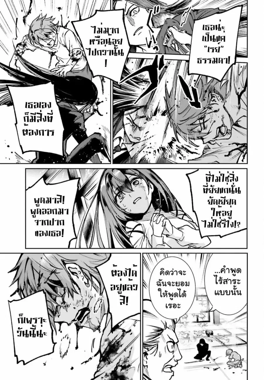 Danshi Kinsei Game Sekai de Ore ga Yarubeki Yuiitsu no Koto Yuri no Ma ni Hasamaru Otoko to Shite Tensei shite shimaimashita ตอนที่ 10 หน้า 25