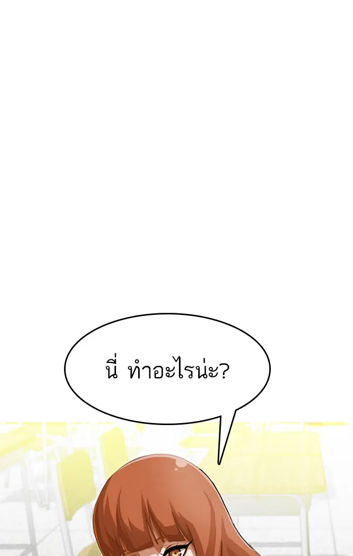 Random Chat ตอนที่ 64 หน้า 70