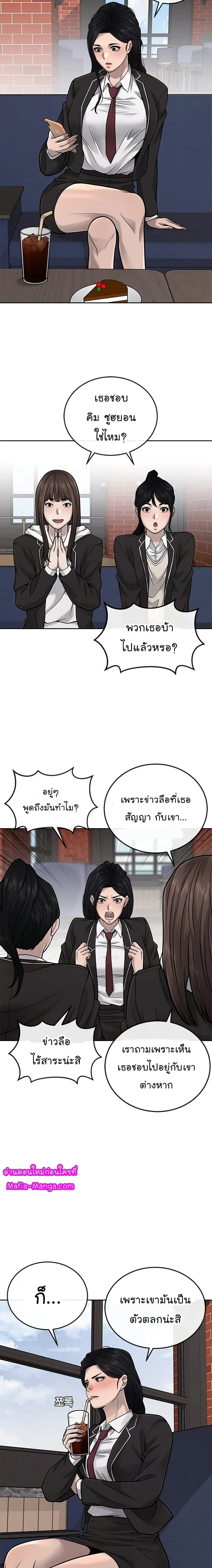 Quest Supremacy ตอนที่ 36 หน้า 23