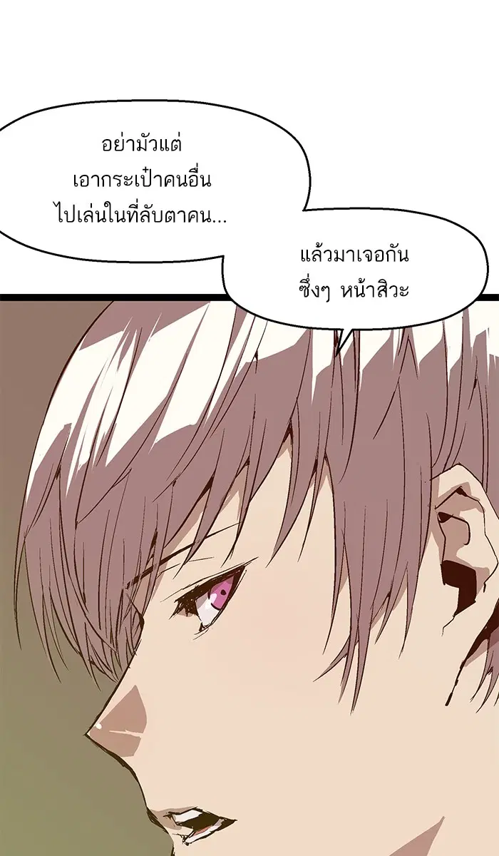 Weak Hero ตอนที่ 48 หน้า 12