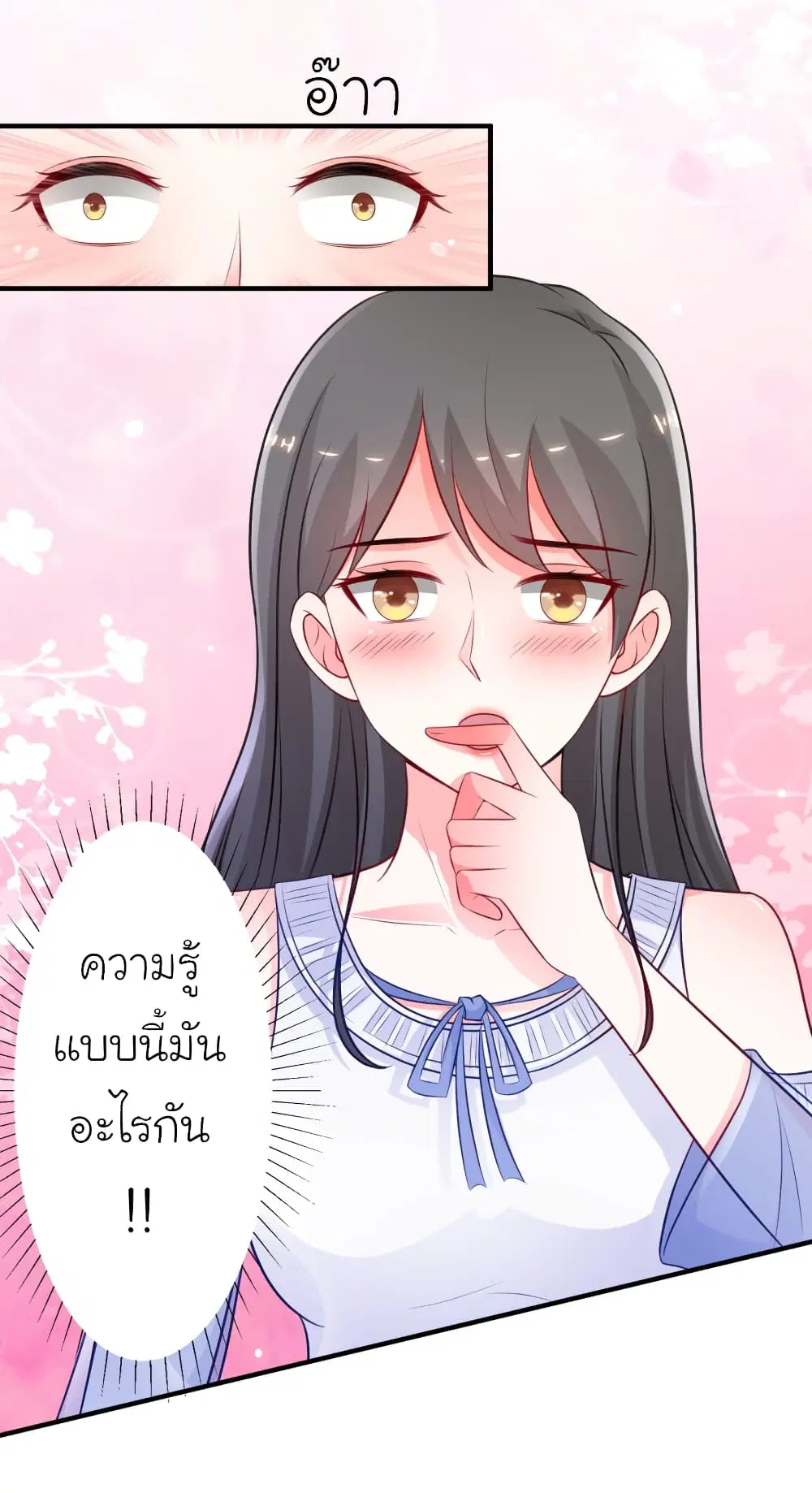 The Strongest Peach Blossom ตอนที่ 101 หน้า 31