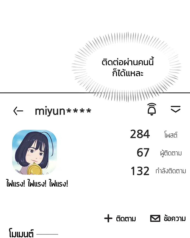 Kitchen Soldier ตอนที่ 180 หน้า 99