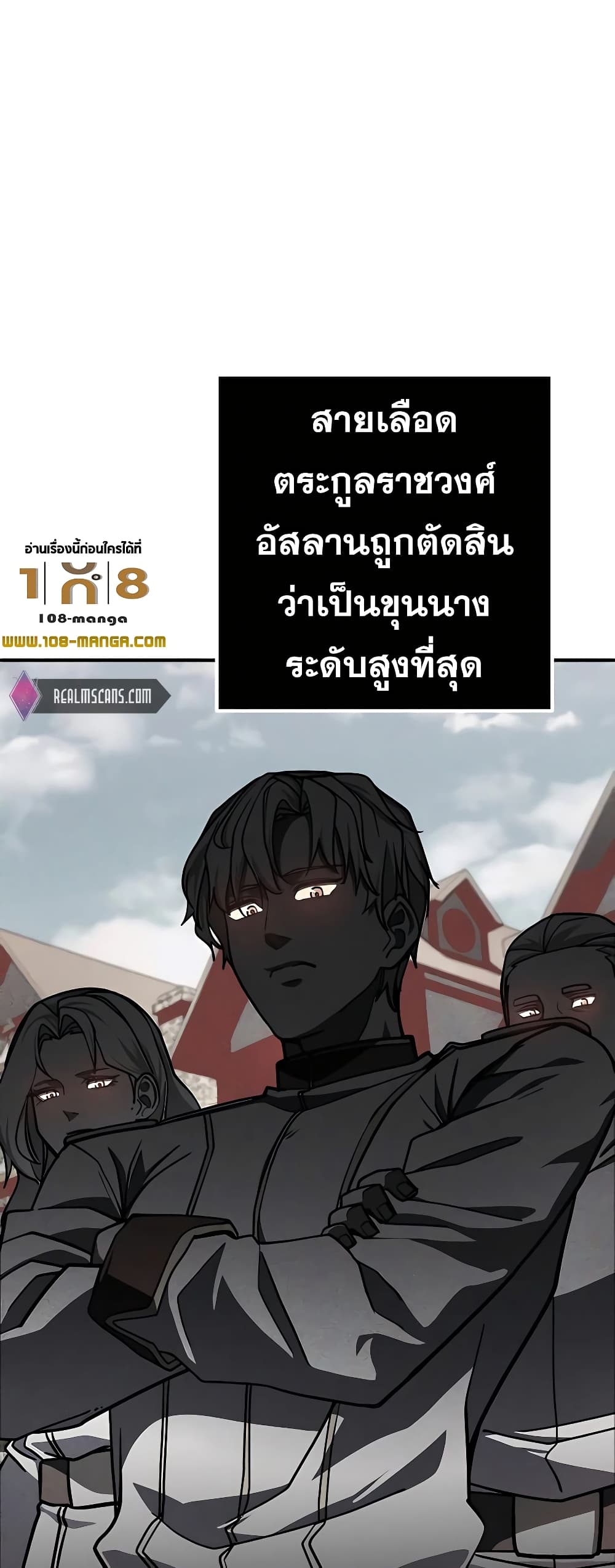 I Picked a Hammer to Save the World ตอนที่ 26 หน้า 69