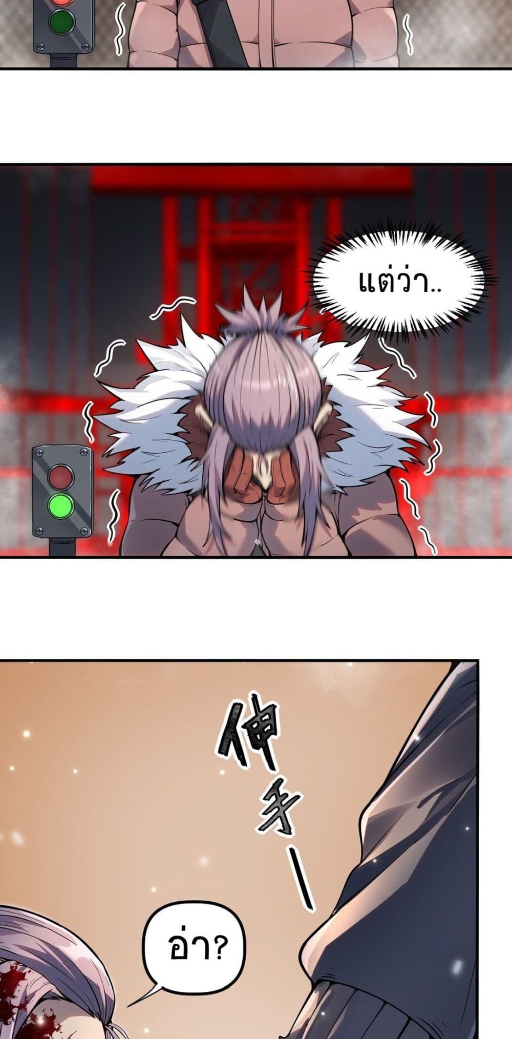 The King of Snow ราชาแห่งหิมะ ตอนที่ 10 หน้า 21