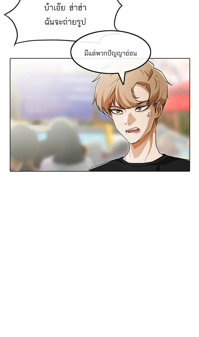 Random Chat ตอนที่ 96 หน้า 42