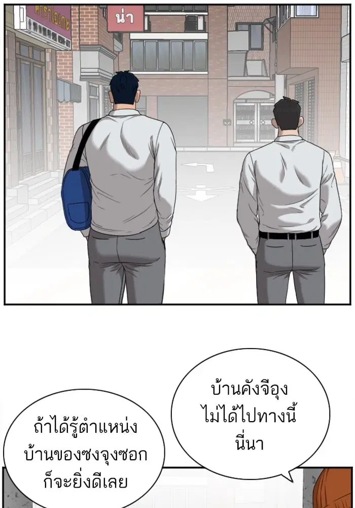 Bad Guy ตอนที่ 30 หน้า 81