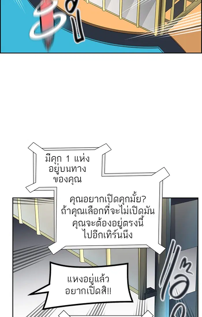 Tower of God ตอนที่ 487 หน้า 61
