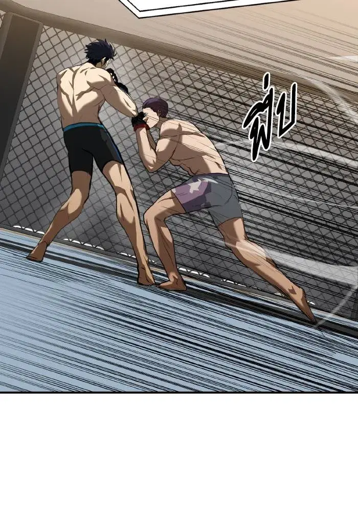 King of the Octagon ตอนที่ 33 หน้า 7