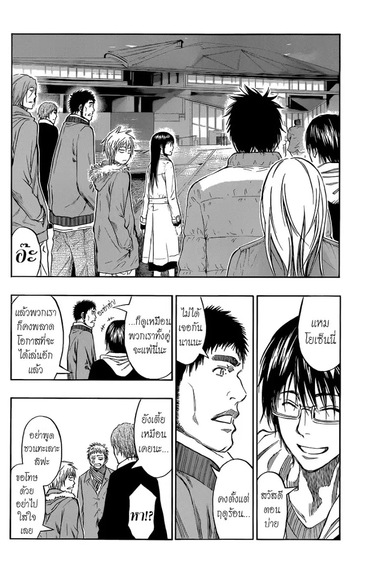Kuroko no Basuke ตอนที่ 230 หน้า 4