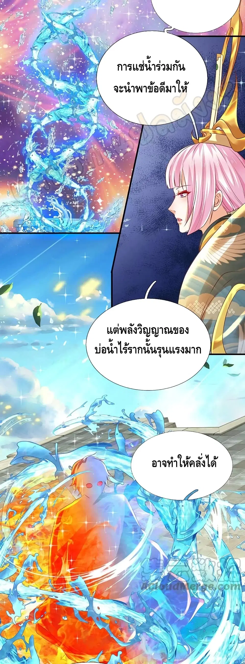 Opening to Supreme Dantian ตอนที่ 82 หน้า 12