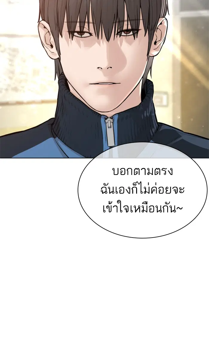 How to Fight ตอนที่ 154 หน้า 139