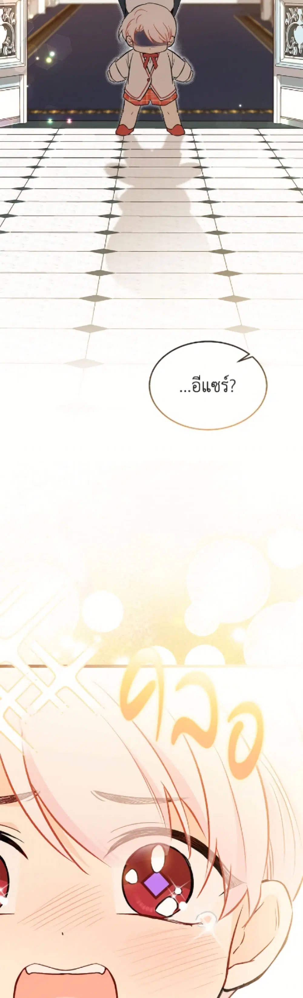 The Symbiotic Relationship Between a Panther and a Rabbit ตอนที่ 182 หน้า 48
