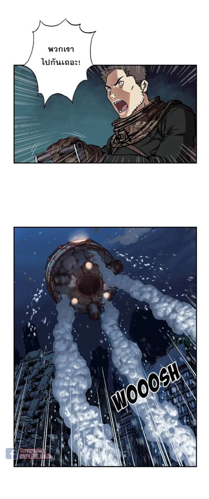 Leviathan ตอนที่ 61 หน้า 8