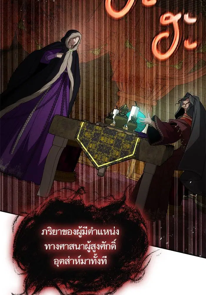 Sister I Am the Queen in This Life ตอนที่ 47 หน้า 146