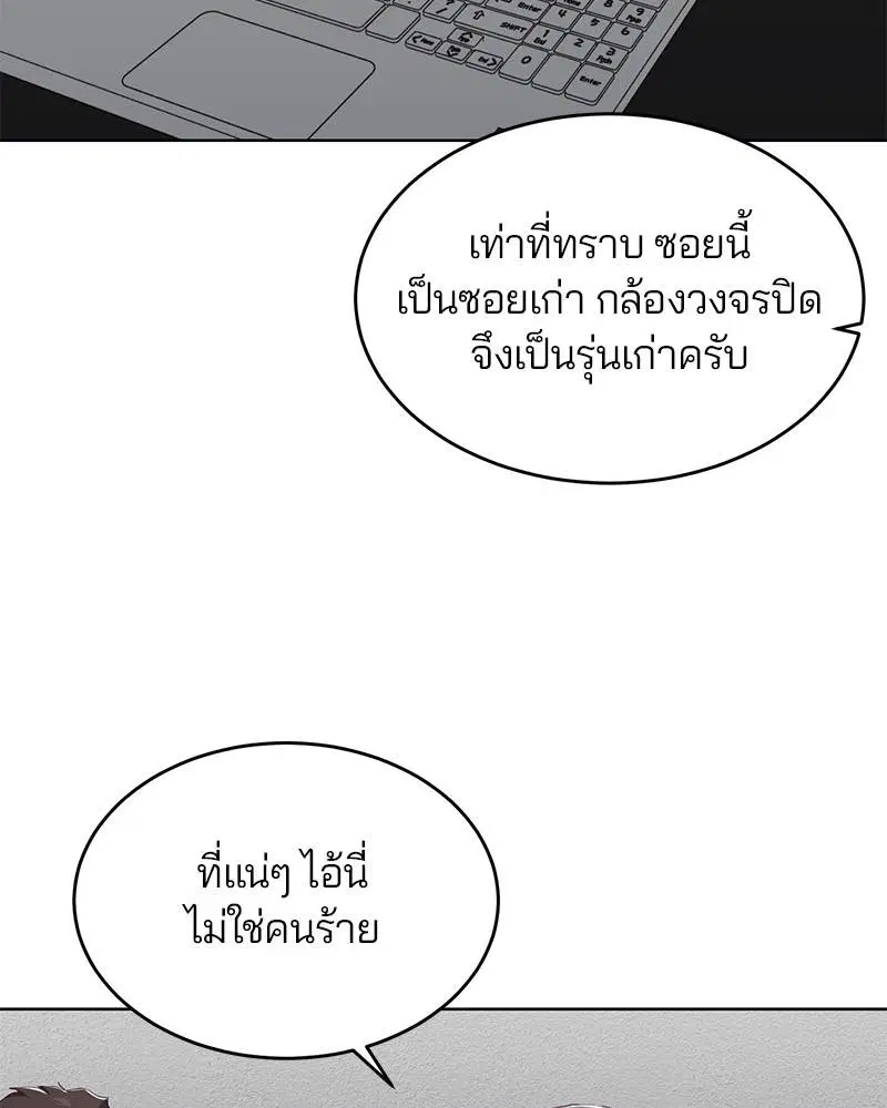 The Boy of Death ตอนที่ 50 หน้า 125