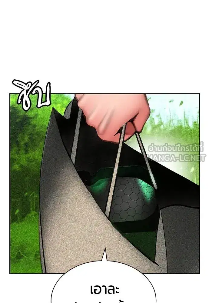 Jungle Juice ตอนที่ 191 หน้า 106