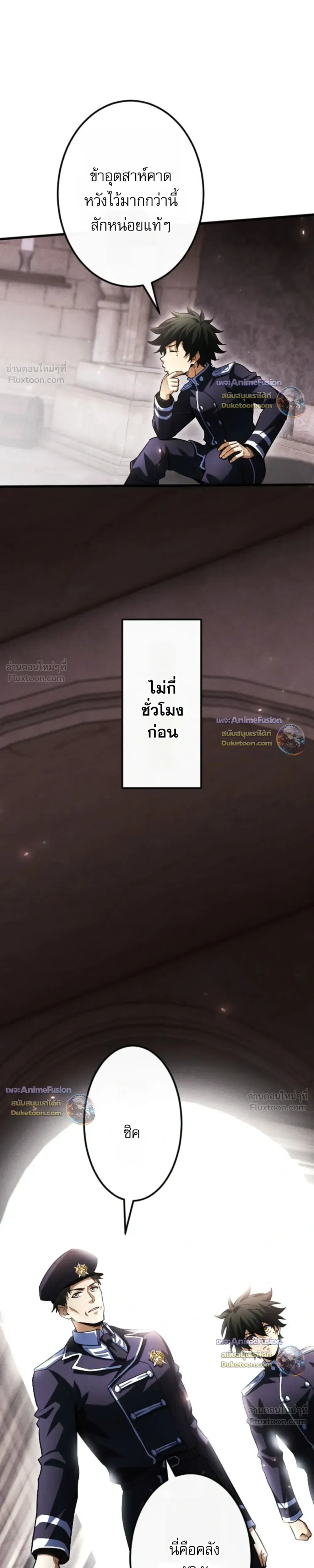 Return of the First Patriarch: The Strongest Reincarnates into His Descendant 1000 Years Later การกลับมาของบรรพชนรุ่นแรก: จอมยุทธ์ผู้แข็งแกร่งที่สุดกลับชาติมาเกิดเป็นทายาทในอีกพันปีต่อมา ตอนที่ 50 หน้า 24